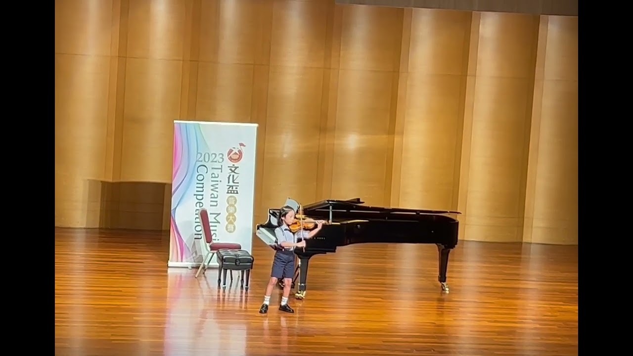 2023台北文化盃音樂大賽 學前組 特優第一名 徐翊宸 Daniel Hsu| J.S.Bach Violin Partita No.3 in E major