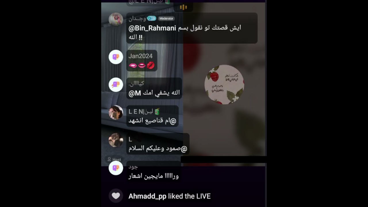 بث أم اليسر حصه صالح المحيميد🤍 بث يوم السبت الظهر 28سبتمبر2024 🔥
