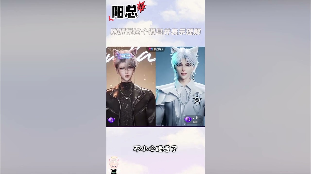 麥麥和徐來名場面之~萬人觀看徐來直播打呼 元元大王問呼嚕麥是啥?原來如此 (轉載陸抖) 二創剪輯by一打小鱼儿/练习曲🍟/不是美少女叽啊.𝑠𝑚ᵐ🌾 #呼嚕麥 #徐來直播打呼 #元宇宙的朋友們 #聽潮閣
