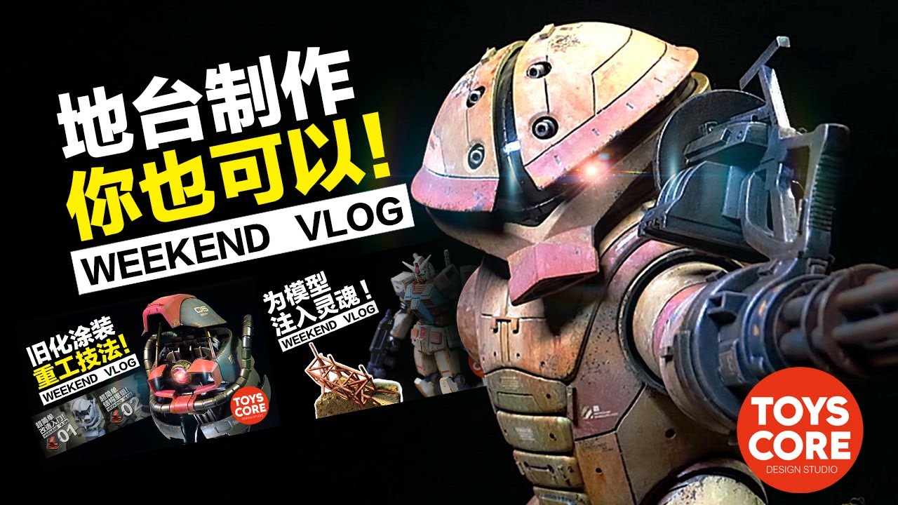 HG UC MSM-04 ACGUY  DUST + DESERT SCENE PRODUCTION-「WEEKEND VLOG」