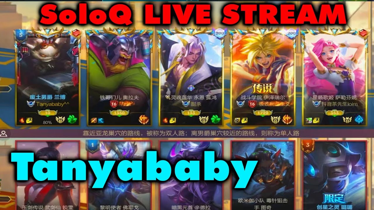 Wild Rift China Tanyababy | SoloQ 528 LP | 6 Champs Meta Pick Top Lane Guide | Sovereign Gameplay