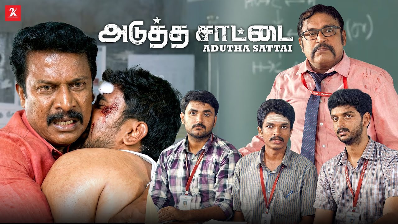 இவங்க மட்டும் இல்லை இந்த காலேஜ் மொத்தமும் உனக்கு எதிரா மாரி போச்சு | Adutha Saattai movie scene
