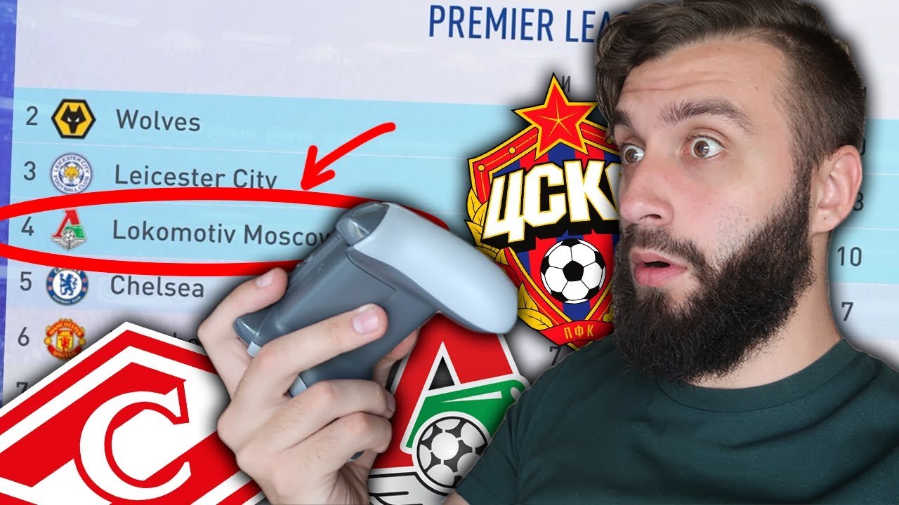 ЦСКА, СПАРТАК И ЛОКОМОТИВ В АПЛ! КАК ОНИ ВЫСТУПЯТ?