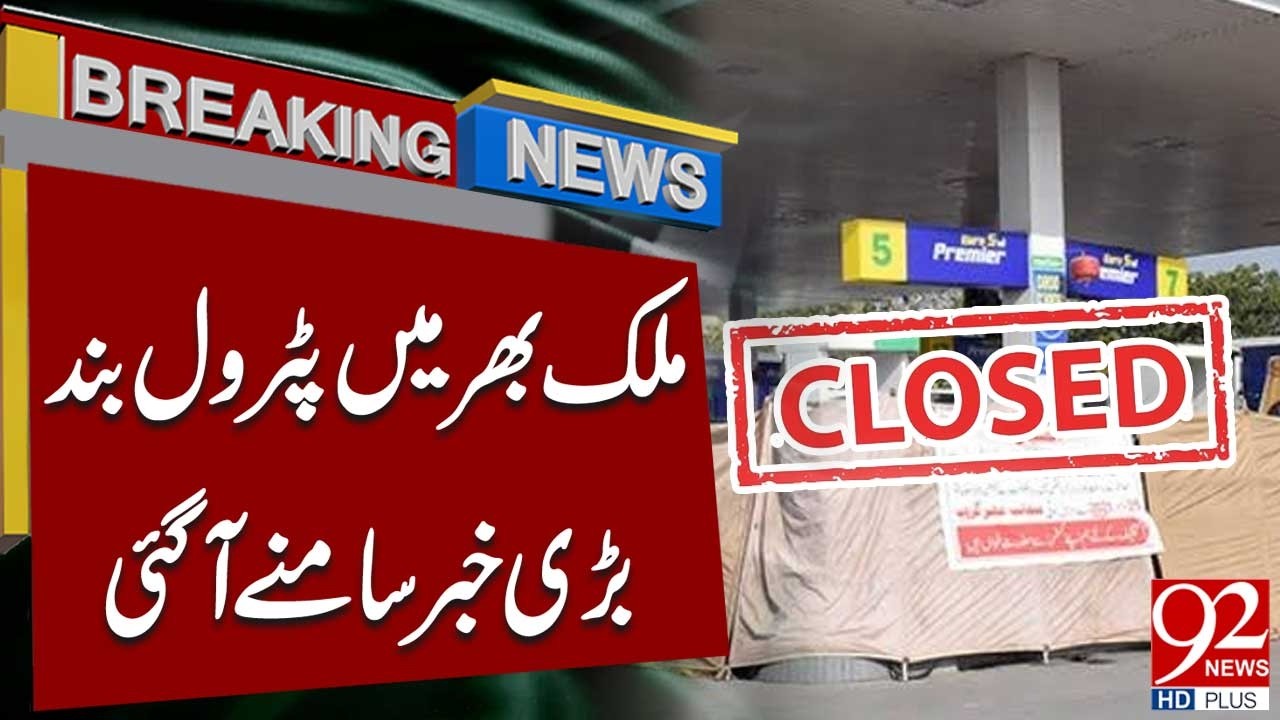 Major Petrol Pump Strikes | Petrol Dealers's Big Announcement | 92 News HD