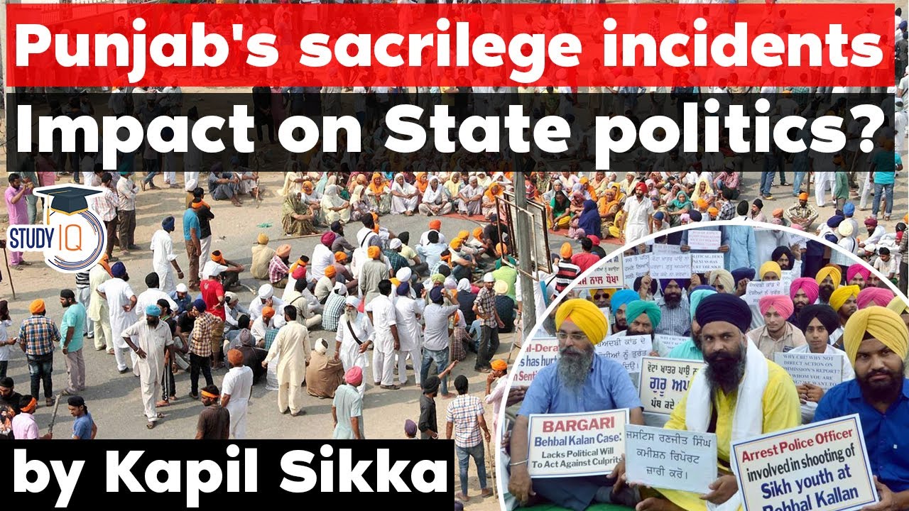 Guru Granth Sahib sacrilege case and politics of Punjab - Punjab Judicial Service Exam, PPSC J exam