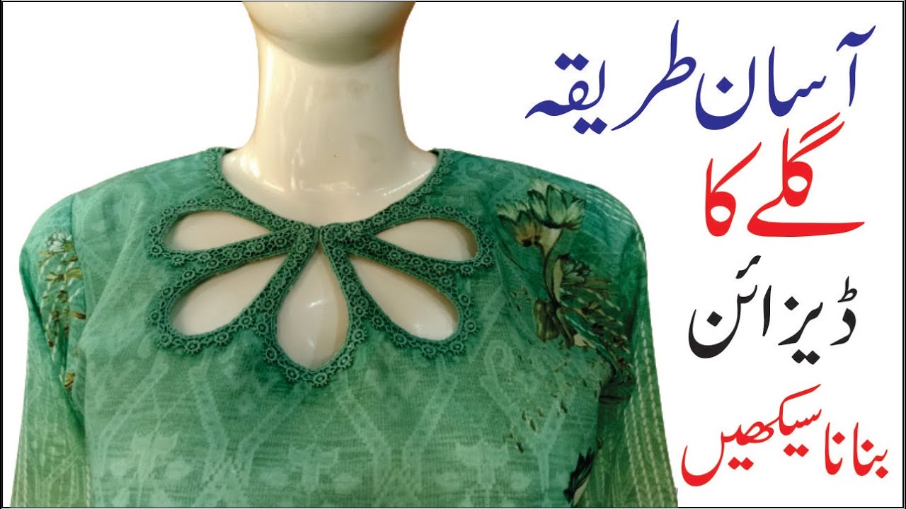 Latest Neck Design Of Leaves Or Petals In Round Neck Cutting and Stitching Trendy Summer Neck Design
