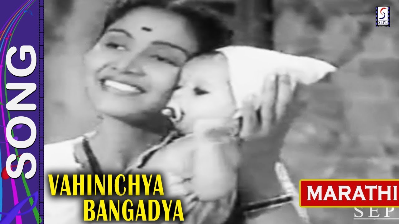 गीत - राजसाच्या पायघड्या Song 