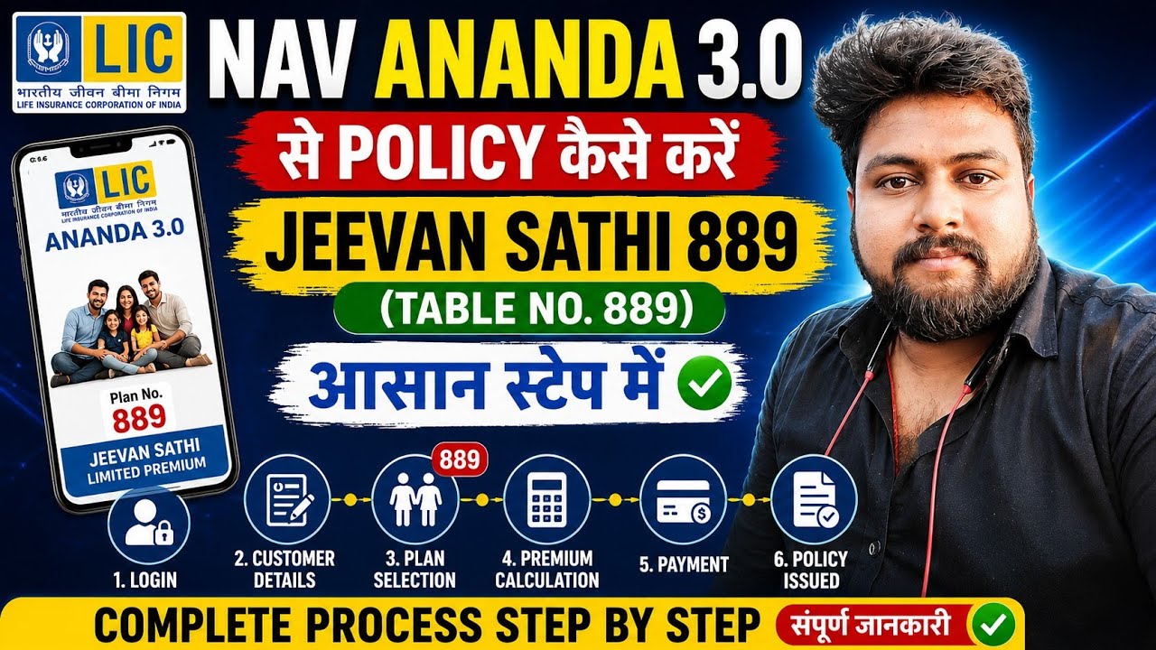 LIC ANANDA 3.0 Se Jeevan Sathi 889 Policy Karne Ka Poora Process | Step by Step 🔥 #lic #ananda 