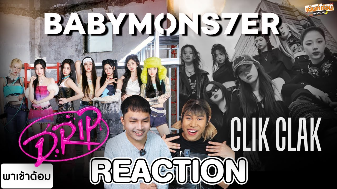 Reaction BABYMONSTER 'CLIK CLAK' & 'DRIP' MV | พาเข้าด้อม KPOP #เม้นท์ก่อนเข้านอน