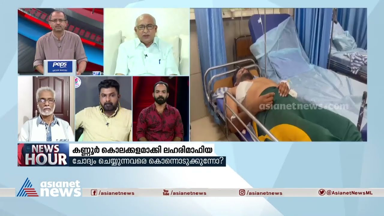 'സിപിഎമ്മിന്റെയും സർക്കാരിന്റെയും ലഹരി വിരുദ്ധ പ്രചരണം തട്ടിപ്പ്' | T Asaf Ali