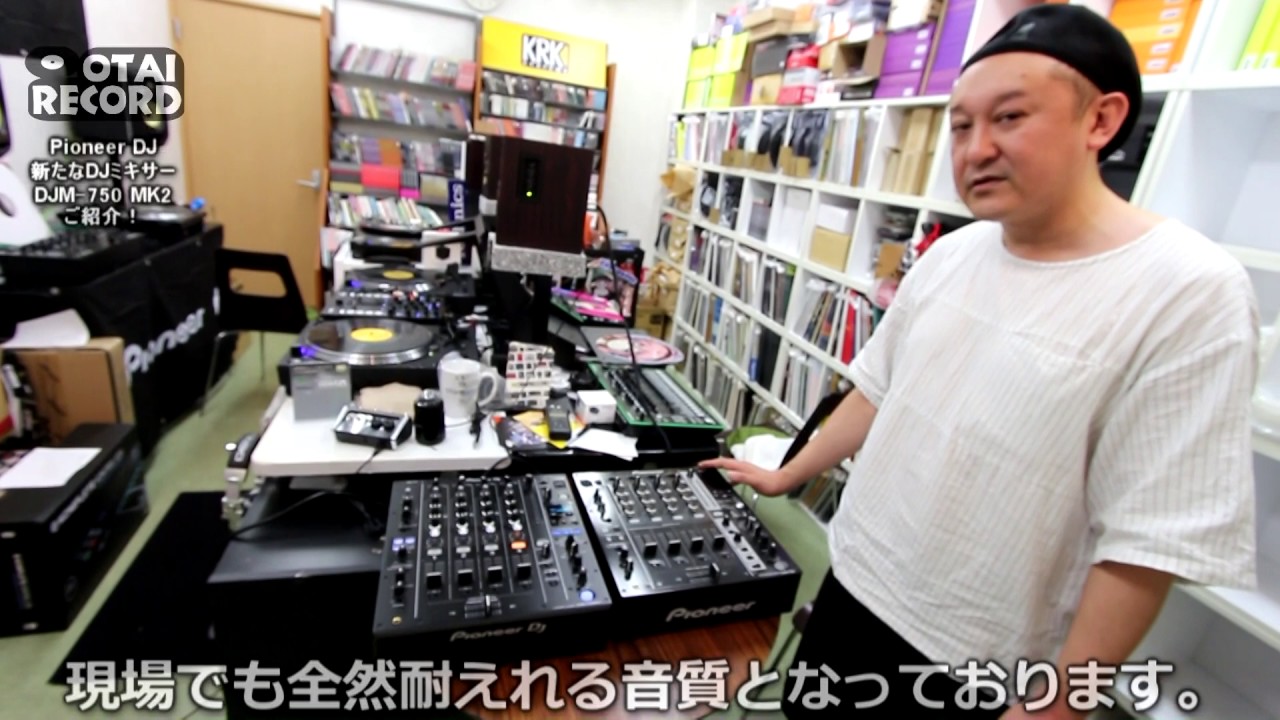 Pioneer DJ新たなDJミキサー「DJM-750 MK2」をご紹介いたします！