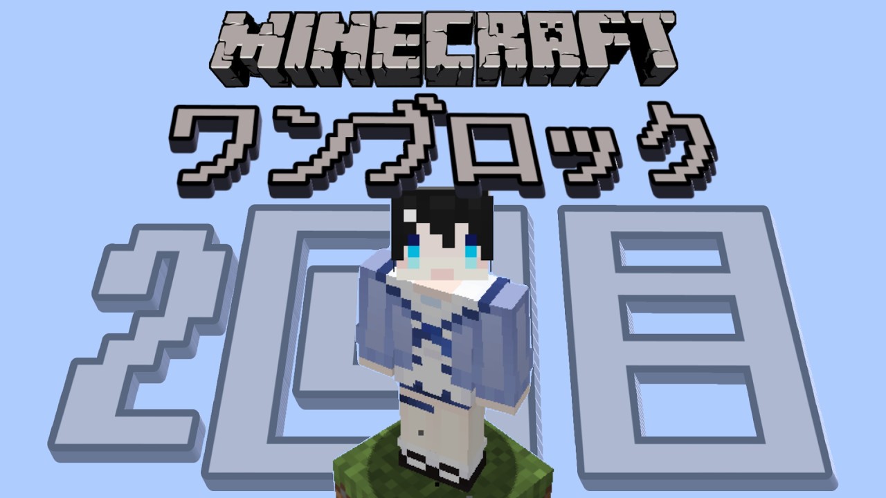 【Minecraft ワンブロック┊#寝落ち┊#睡眠導入】炎のワンブロ決戦【朝星リオ┊#星空放送┊#vtuber 】