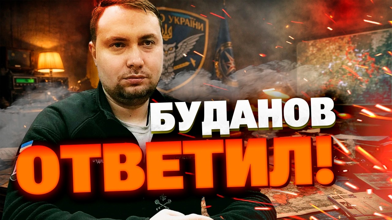 БУДАНОВ ШОКИРОВАЛ! Глава ГУР раскрыл правду о переговорах по Донецкой области: паника в Кремле!