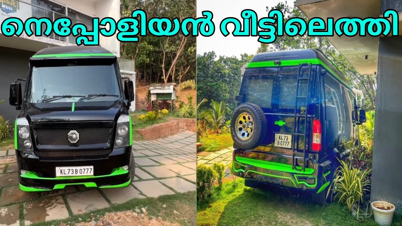 നെപ്പോളിയൻ വീട്ടിലെത്തി @EBULLJET @lbossup7709