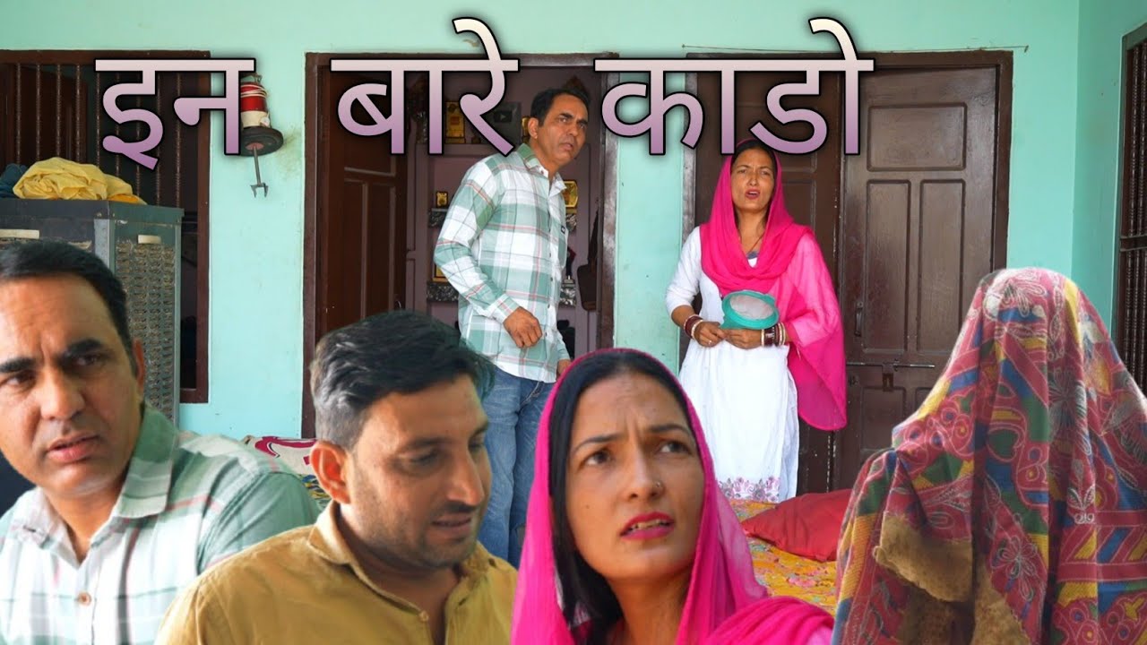 इन बारे काडो #amitgodarasaliwala #comedy
