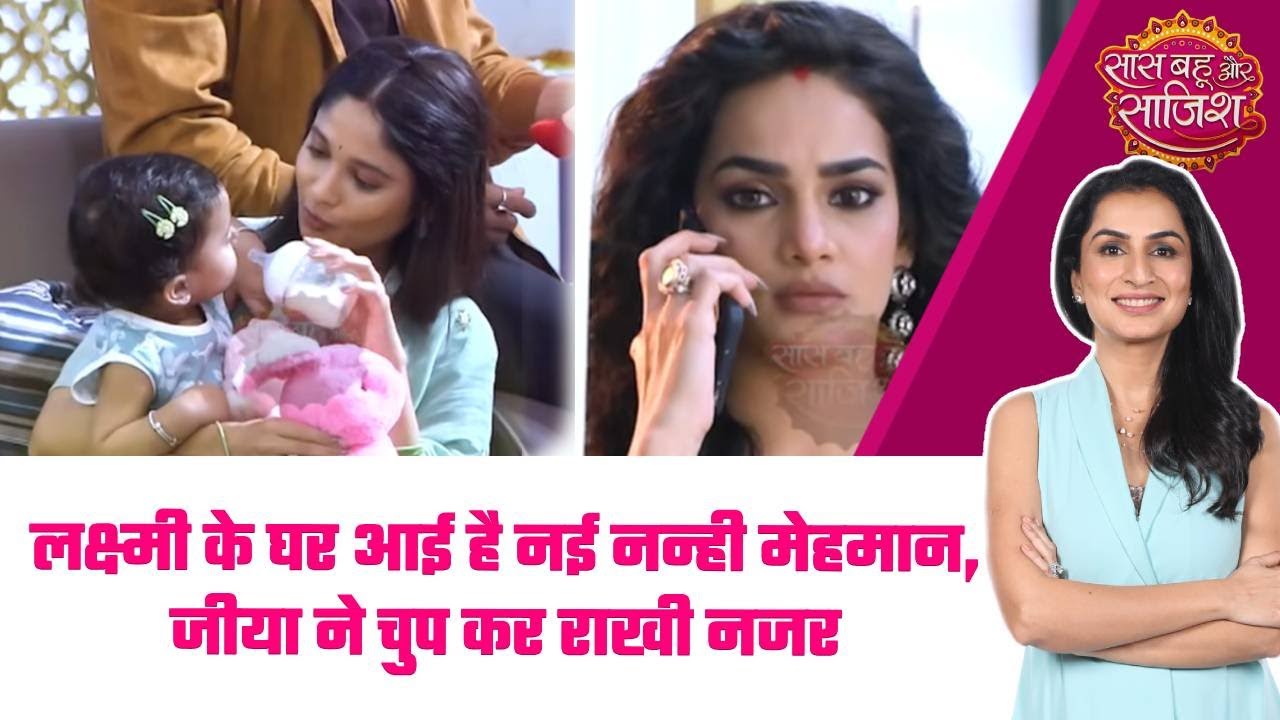 LAXMI KA SAFAR: 😍Lakhsmi को feel हुआ नई मेहमान से लगाव, कोण है यह नन्ही मेहमान ?  #sbs