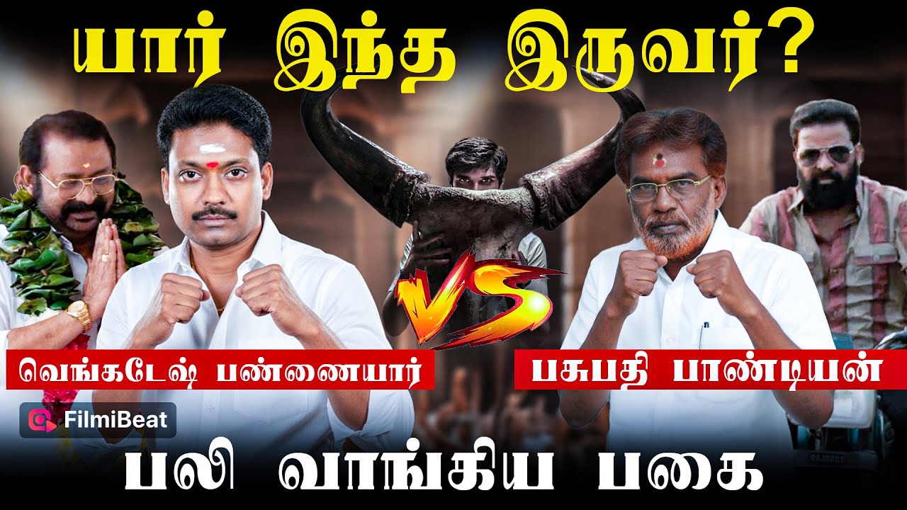 யார் இந்த Pasupathy Pandian, Venkatesh Pannaiyar? | Bison | Lal | Ameer | Mari Selvaraj | Dhruv |