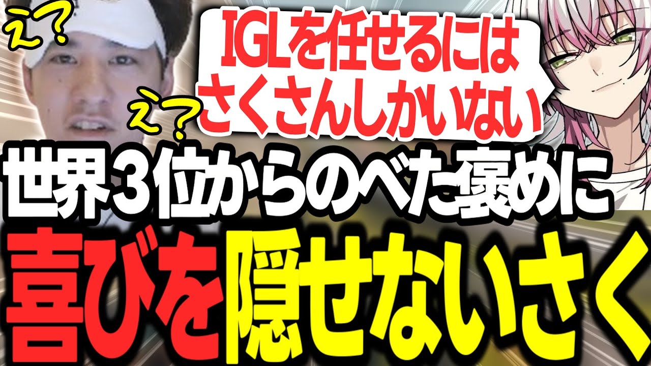Lykqさんにべた褒めされてRIDDLEを辞めることを心に誓うさくｗ【APEX/RIDDLE ORDER/saku/へしこ/うみちゃんらぶち/あっしー】