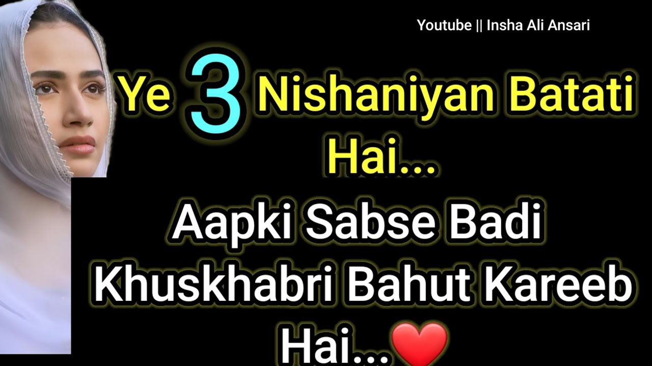 Ye 3 Nishaniyan Batati Hai Ki Aapki Khuskhabri Bahut Kareeb Hai || Best Motivational Video