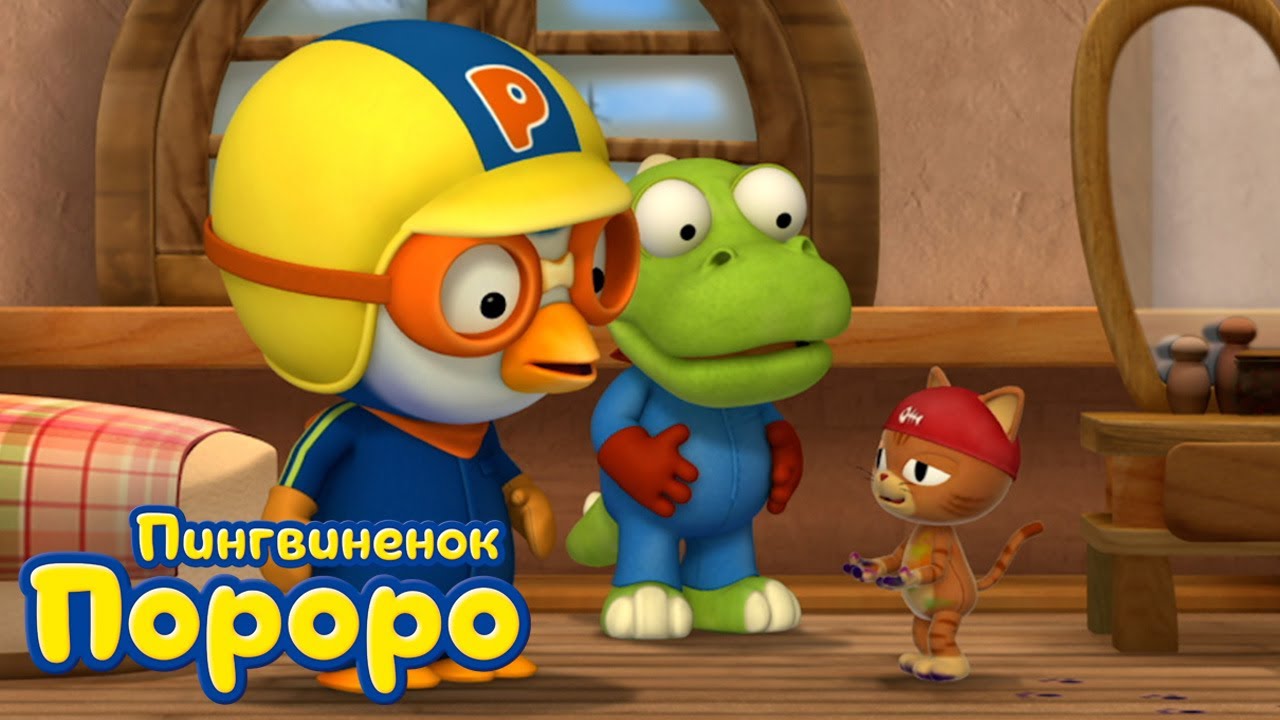 Пороро, сезон 3, серия 42 | Неприятности с уборкой | Пингвинёнок Пороро