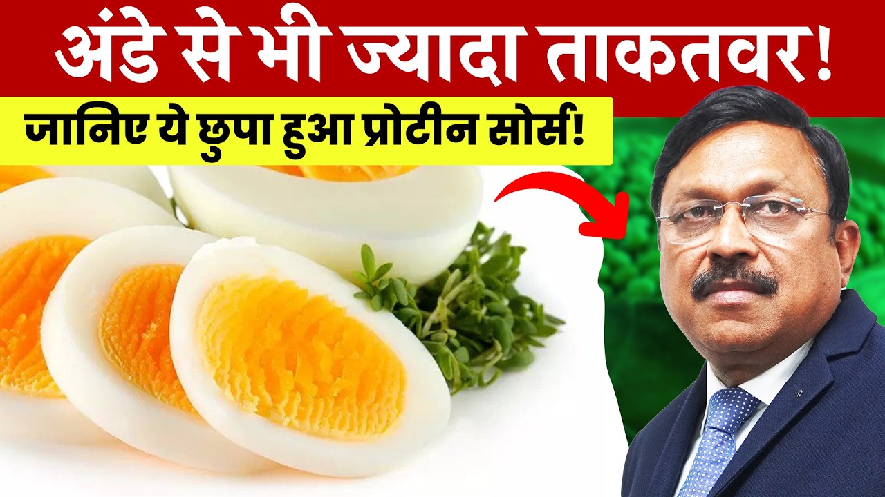 अंडे से 8X ज्यादा ताकत! ये सुपरफूड आपकी सेहत बदल देगा! | Health Benefits of Mung Beans | SAAOL