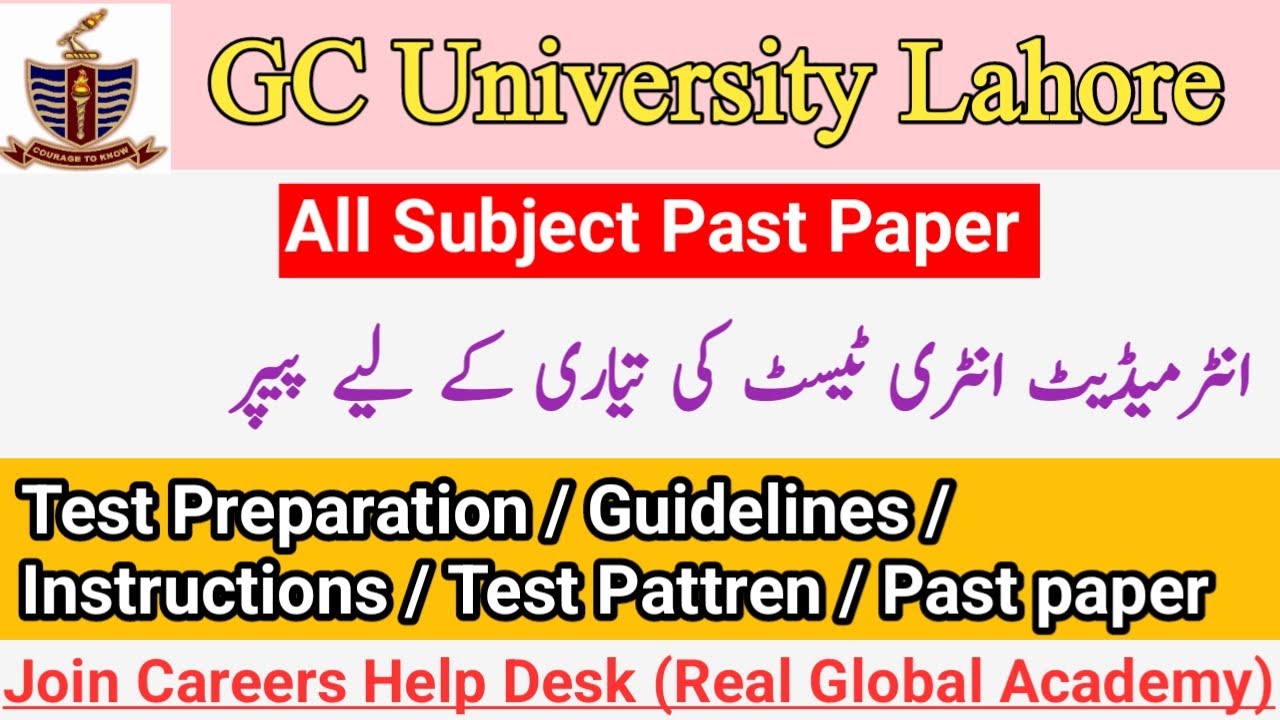Fsc test pattren gcu lahore | Test pattren fsc GCU lahore | GCU Lahore | Past paper intermediat gcul