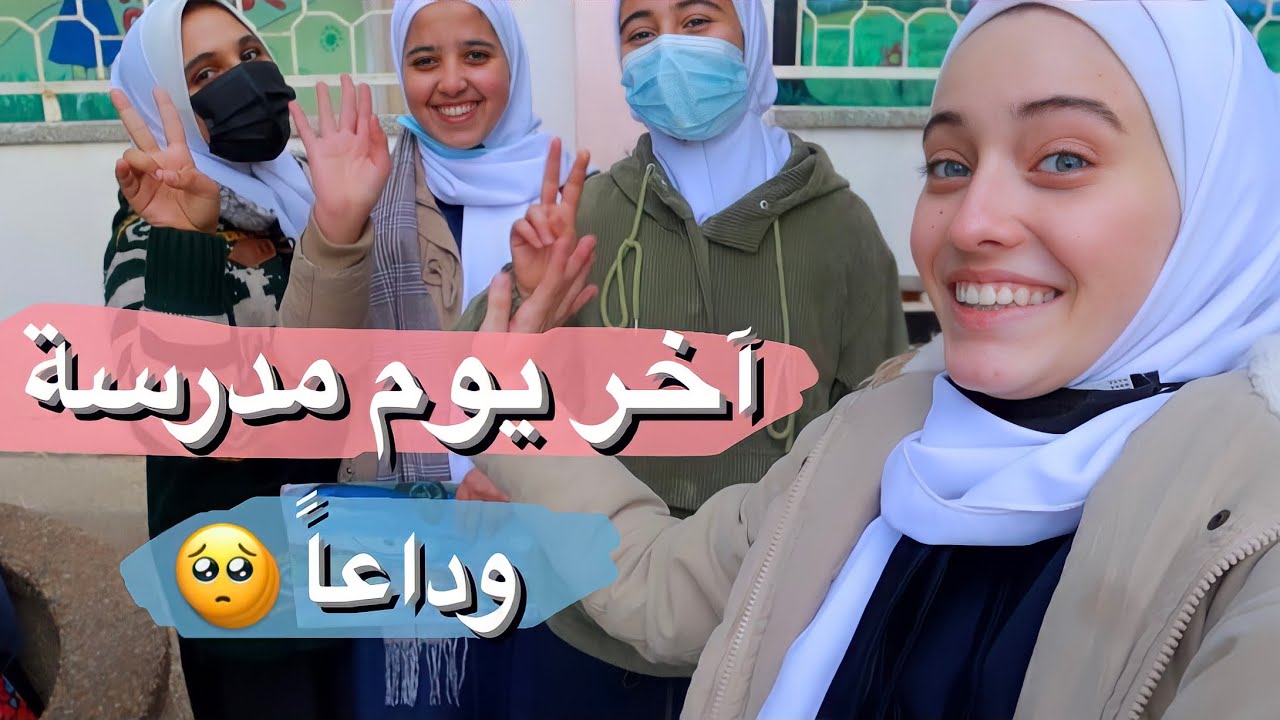 روتين اخر يوم اختبارات || شوفوا شو عملنا بالمدرسة😱/ رهف برو 2022