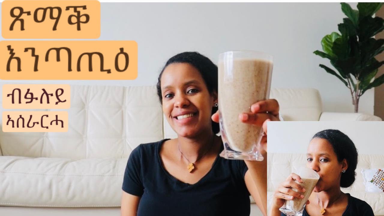 ኩሉ ሰብ ክለምዶ ዘለዎ ጽማቕ እንጣጢዕ