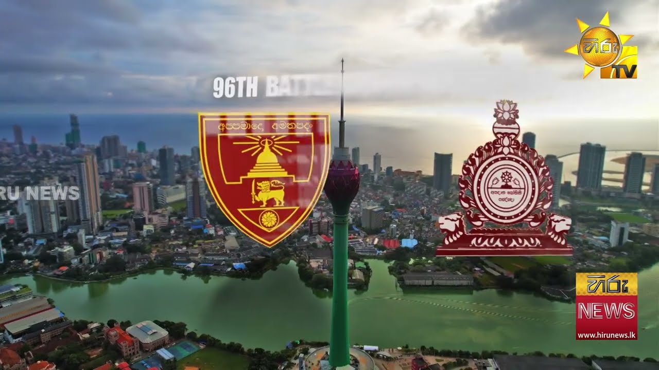 ආචාර්ය ඇන්. ඇම්. පෙරේරා කුසලානය වෙනුවෙන් ඇරඹෙන96වැනි සුලෝහිත සංග්‍රාමය - Hiru News