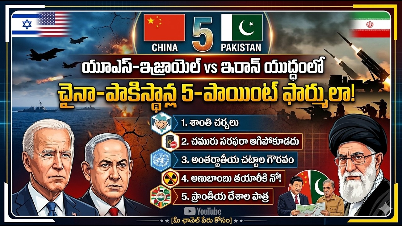China-Pakistan 5-Point Peace Initiative Explained | New Strategy for Gulf Stability || PeN MEDIA