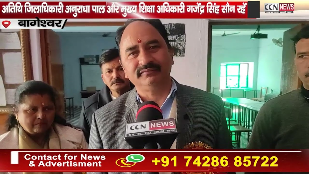 कंट्रीवाइड पब्लिक स्कूल बागेश्वर में वार्षिक बाल मेले का आयोजन किया