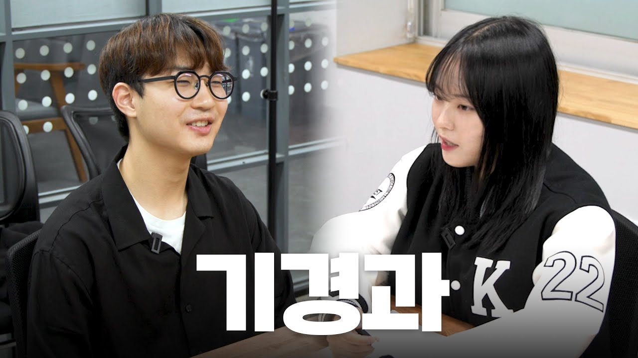 카이스트 기술경영학부 | 어느과로갈과 EP.11