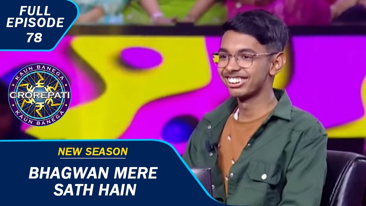 KBC S15 | Ep. 78 | क्या Super Sandook की मदद से Anirudh कर पाएंगे अपनी एक ‘Lifeline’ को जीवित?