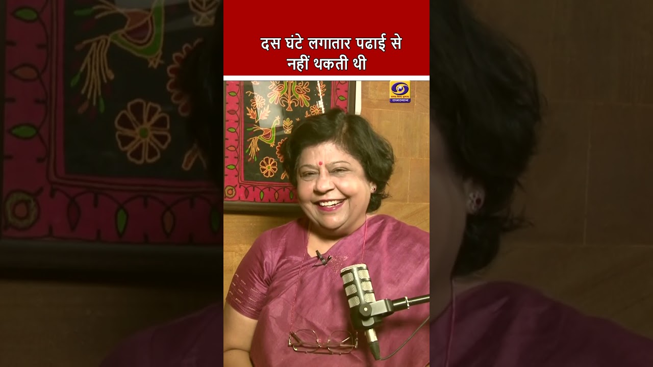 RAS में सिलेक्शन हुआ, फिर भी छोड़ दी नौकरी! आखिर क्यों? #rajasthan #politics #viral #trending #ras