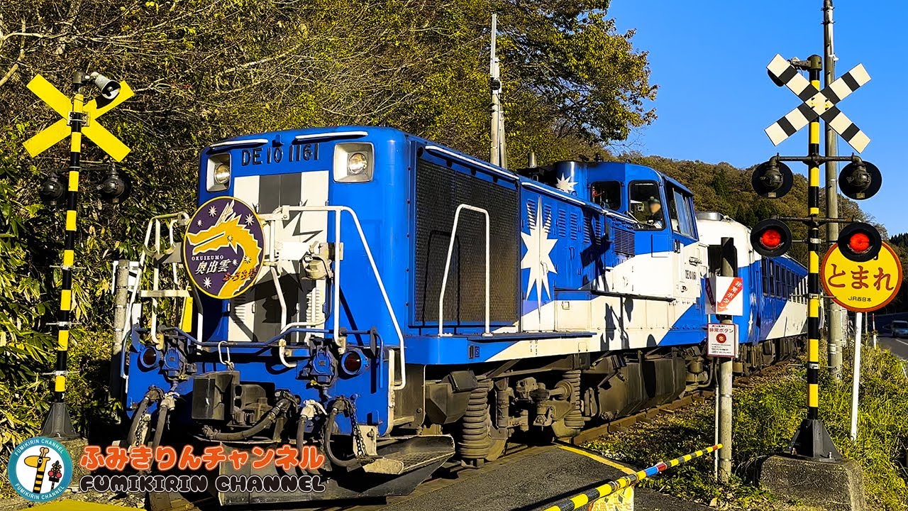 【電車】踏切動画 70【鉄道】 Trains & Railroad crossings 奥出雲のおろち号に会ってきました