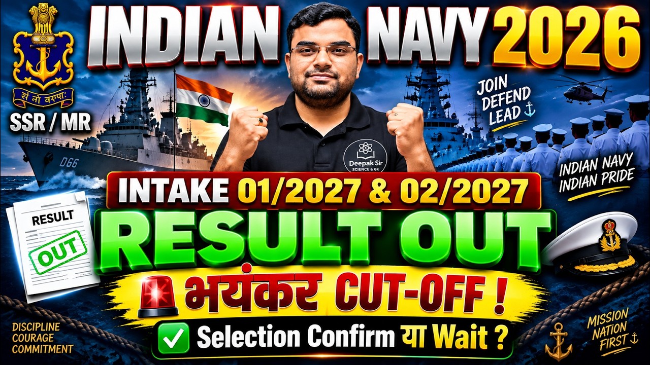Indian Navy SSR/MR 2026 Result Out 🔥 Intake 01/2027 & 02/2027 | Expected Cut Off Analysis