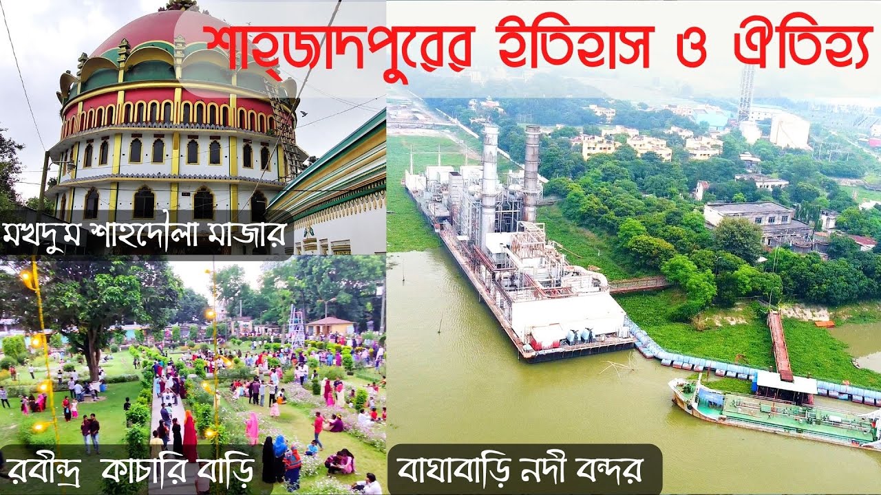 Shahjadpur Mokhdum Shahdoula mosjid, Rabindro kachari bari