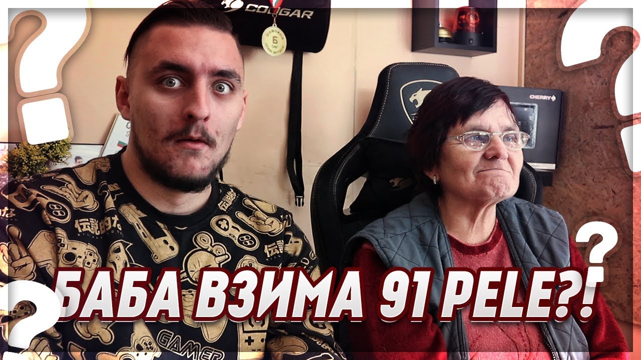 БАБА ВЗИМА PELE 91'! FIFA 19 DRAFT ФАМИЛИЯТА
