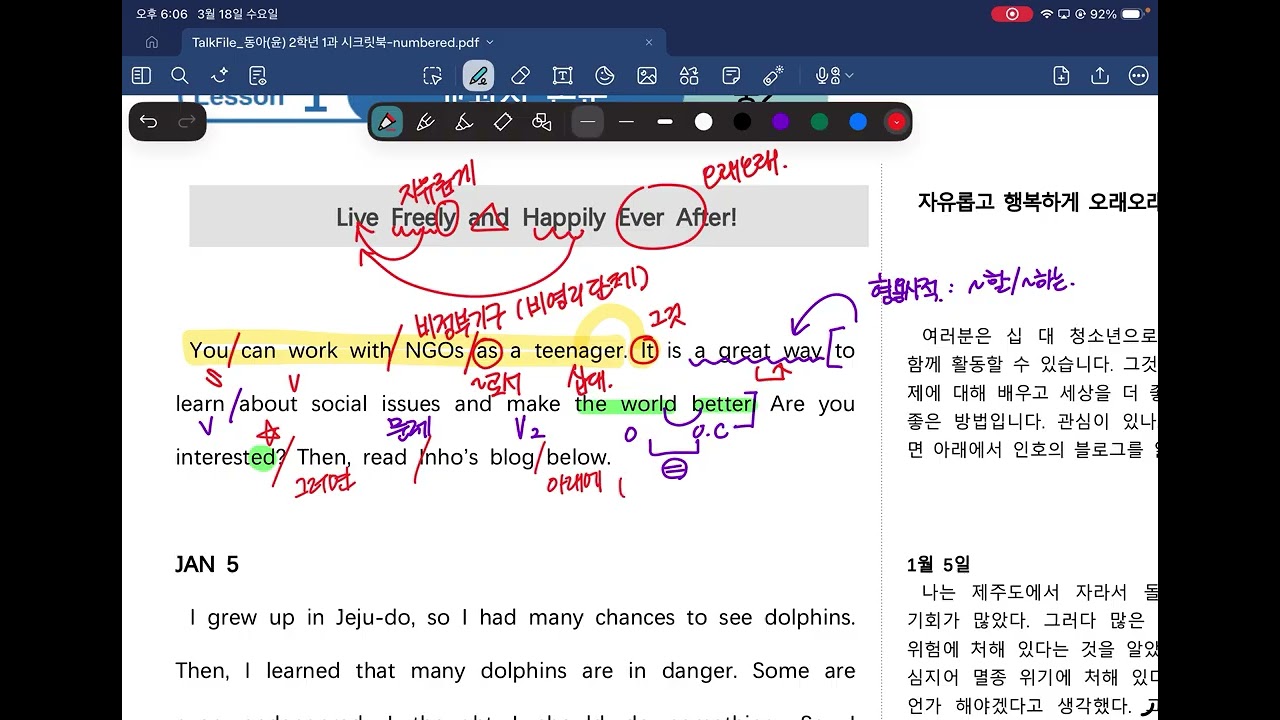 전재희 본문 1과 해설 0318
