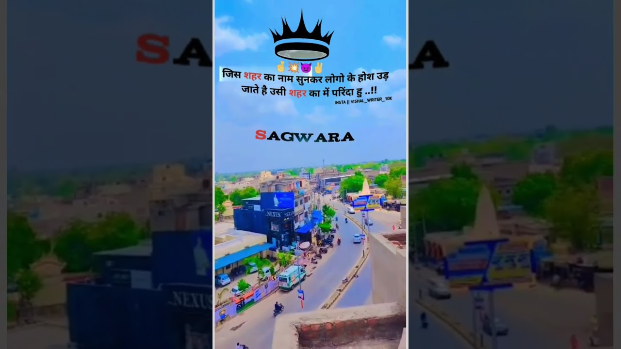 Sagwara City ❤️🥰🥀#villagelife #village #city #sagwaralivenews #newcity