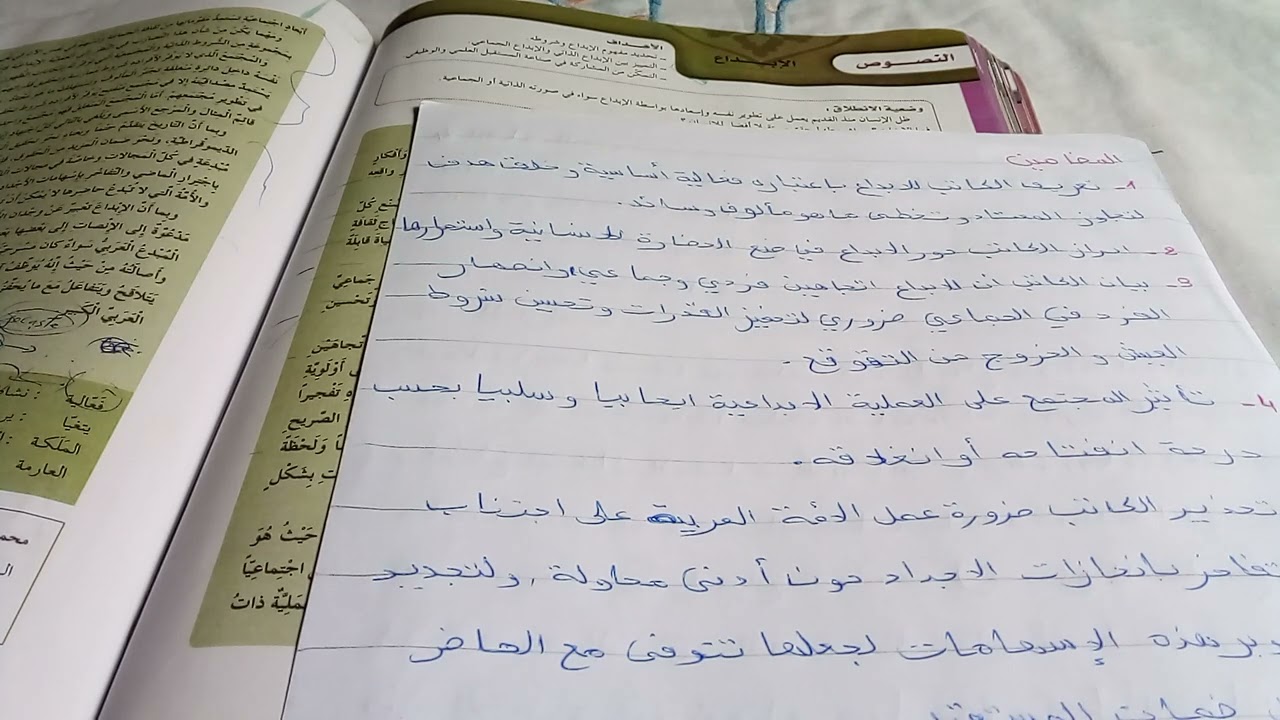 تحضير نص الابداع ورهانات المستقبل