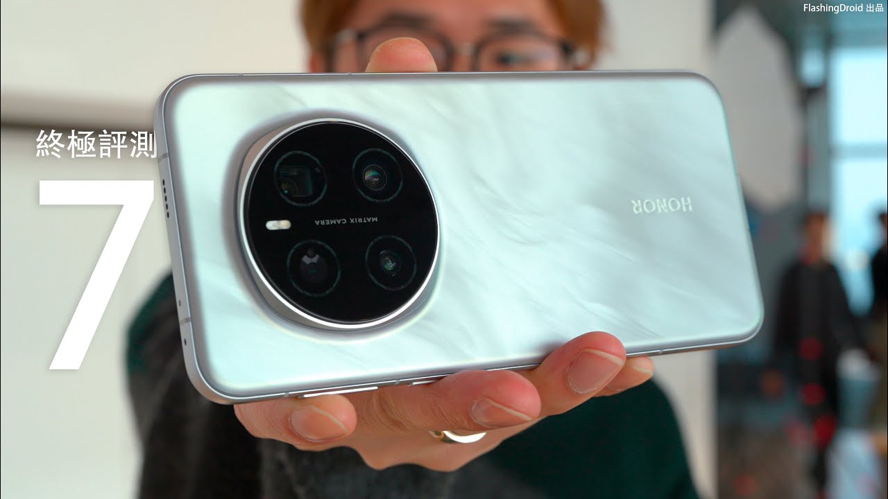 2億遠攝 AI 全功能降臨！HONOR Magic 7 Pro 終極評測：$8,000 內性價比強頂級旗艦？5850mAh 電池續航力測試｜影相100x Zoom實測｜全部 AI 功能試用！