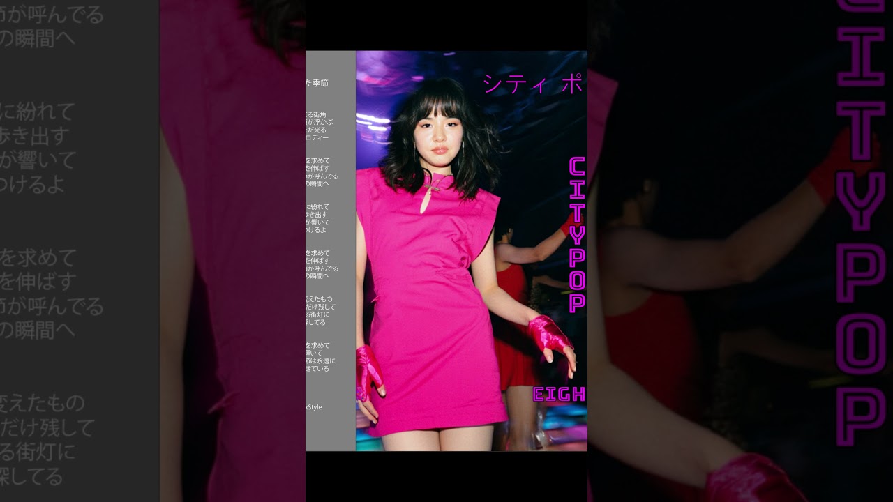 City Pop Music  🇯🇵  80年代日本のシティポップ  過ぎ去った季節 (Sugisatta Kisetsu) #musicboxstyle  #citypop #viral