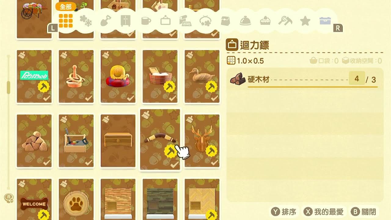 動物森友會