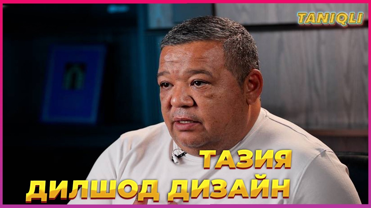 ТАЗИЯ Дилшодбек Мусабеков оламдан ўтди