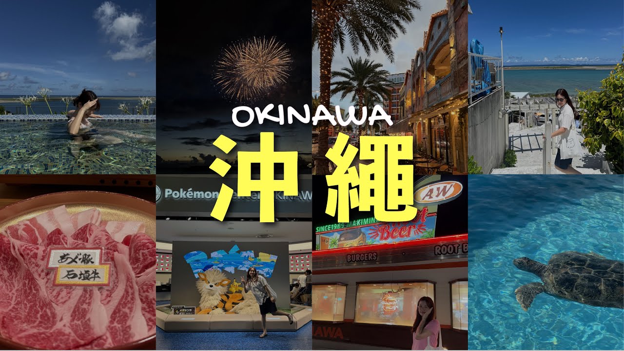 🇯🇵第一次去沖繩✈️一口氣開箱3間飯店、日本唯一的的跨海高空滑索、在美麗海水族館吃buffet、好拍也好吃的石垣牛棉花糖壽喜燒
