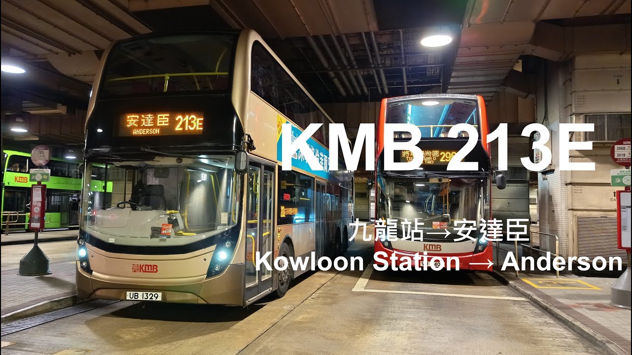 {柴油上山} KMB 213E 九龍站 Kowloon Station &rarr; 安達臣 Anderson (縮時)
