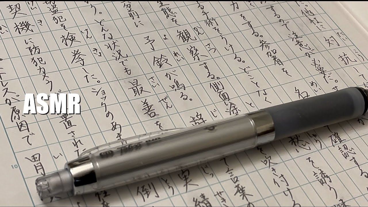 ASMR | sounds of into the sleep, Japanese Kanji practice, writing in Japanese