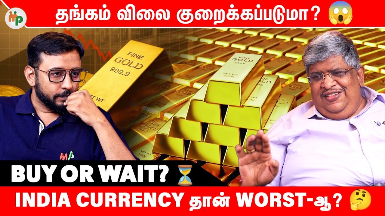 Title: Gold Price Secret Revealed 😱 விலை குறையுமா? 🤔
