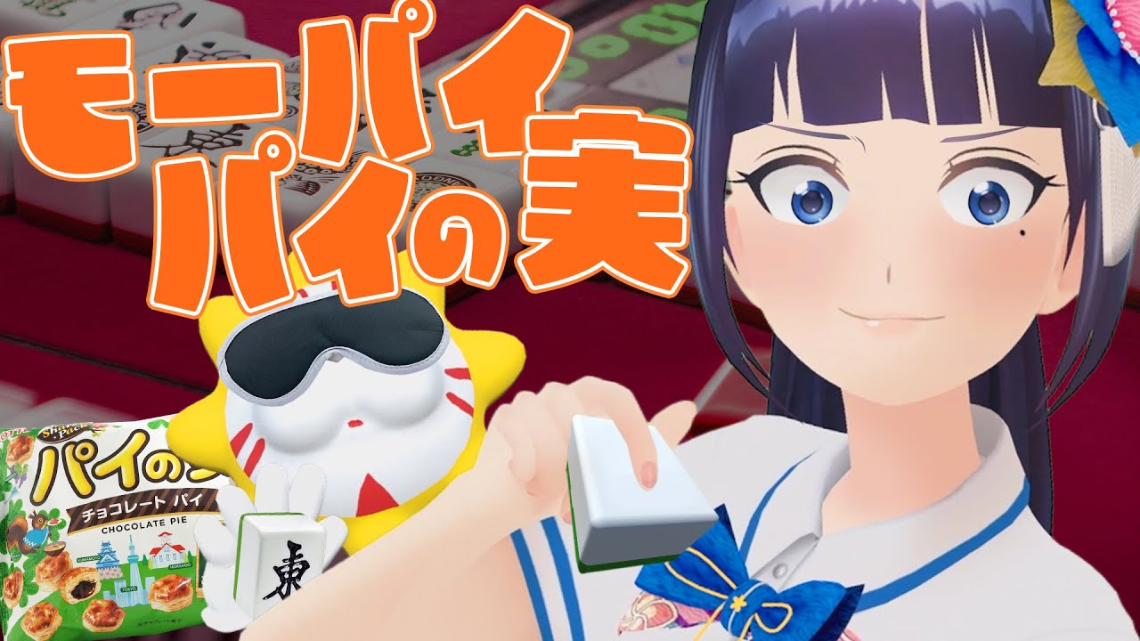 ３日間、牌を触り続けたら素人でも盲牌できる説。